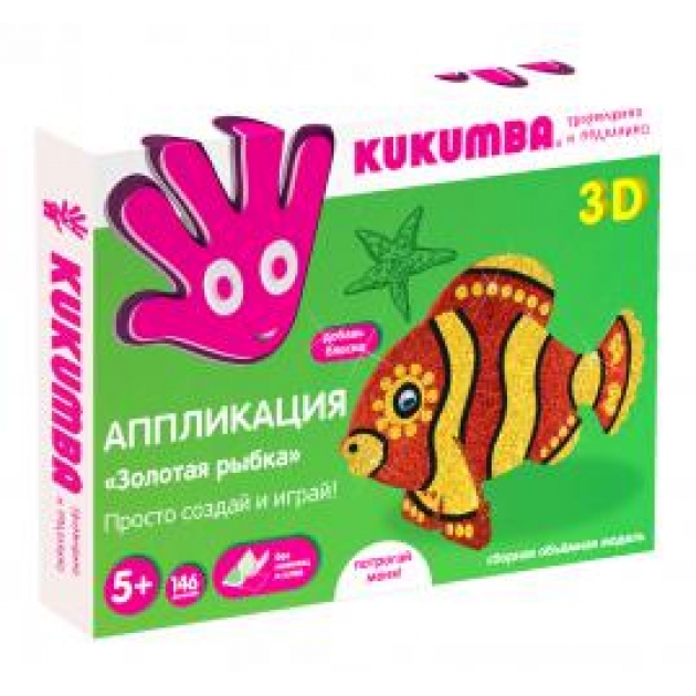 Аппликация Kukumba золотая рыбка 97004