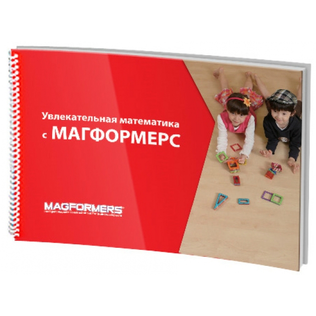 Магнитный конструктор Magformers учебное пособие 63207