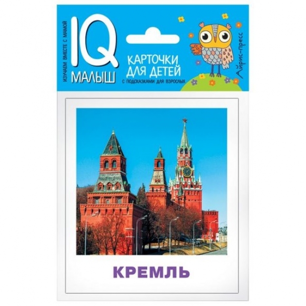 Набор карточек Айрис - пресс Умный малыш Достопримечательности Москвы 57256