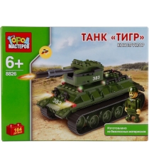 Детский конструктор Город Мастеров Танк Тигр BB-8826-R...