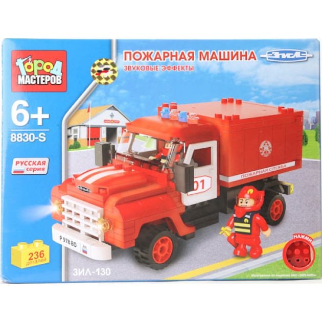 Детский конструктор Город Мастеров Пожарная Машина Зил с Звуком BB-8830-RS