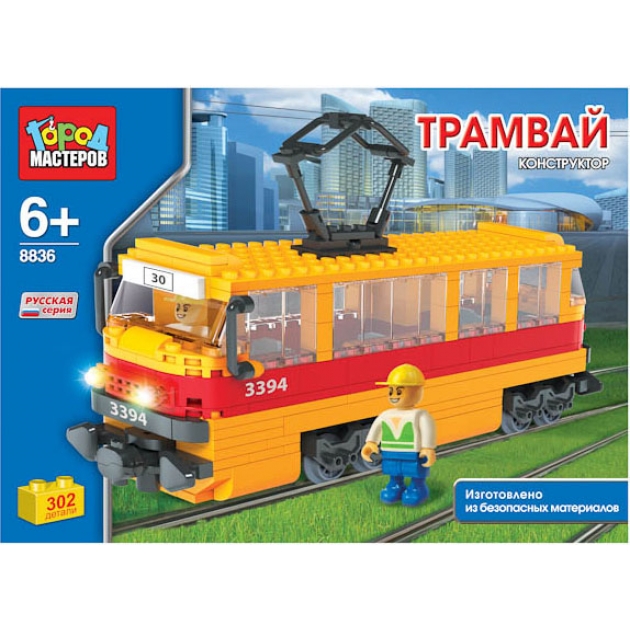 Детский конструктор Город Мастеров Трамвай BB-8836-R