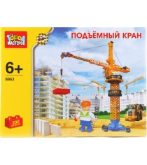 Детский конструктор Город Мастеров Подъемный Кран BB-8863-R1