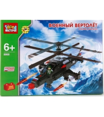 Детский конструктор Город Мастеров Военный Вертолет BB-8868-R