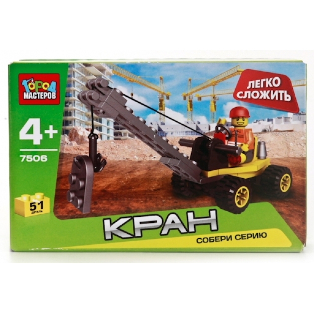 Детский конструктор Город Мастеров Кран с фигуркой KK-7506-R