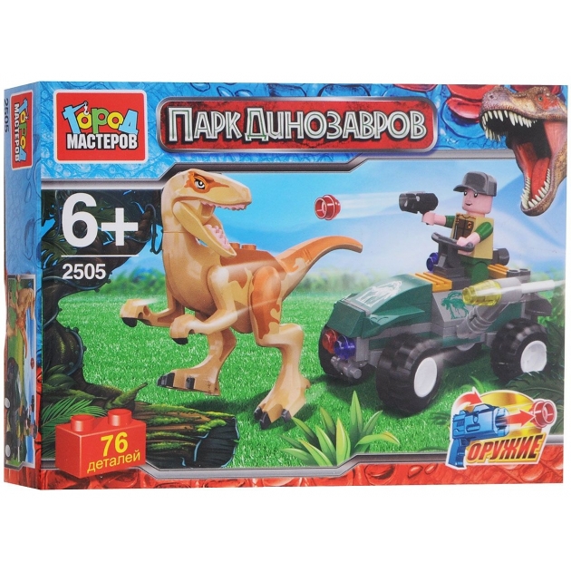 Детский конструктор Город Мастеров Динозавры охота с фигурками UU-2505-R