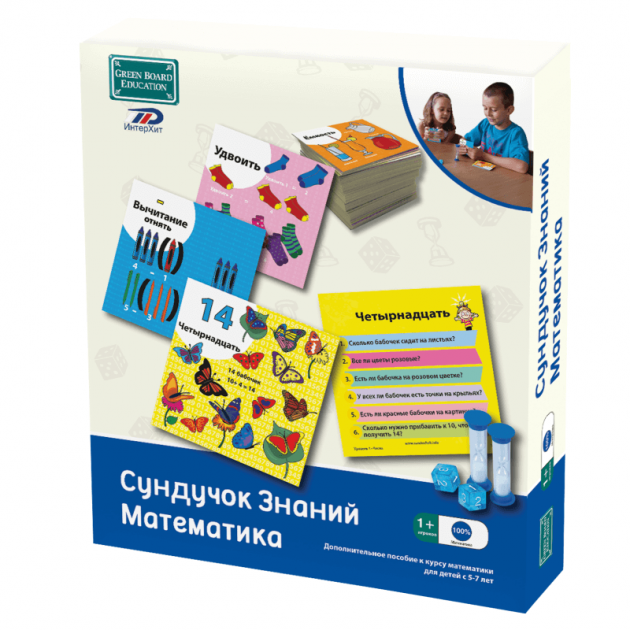 Игра сундучок знаний BrainBOX Математика учебное пособие для детей 5-7 лет 90760