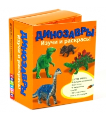 Игровой набор Новый формат Динозавры Изучи и раскрась 20685...