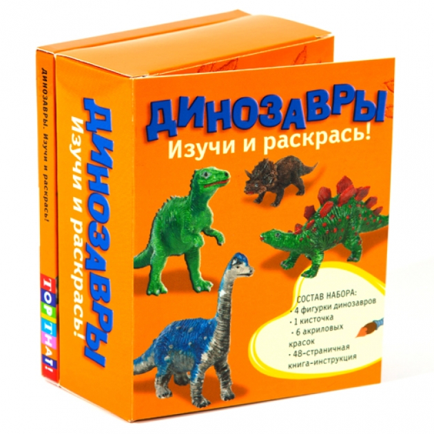 Игровой набор Новый формат Динозавры Изучи и раскрась 20685