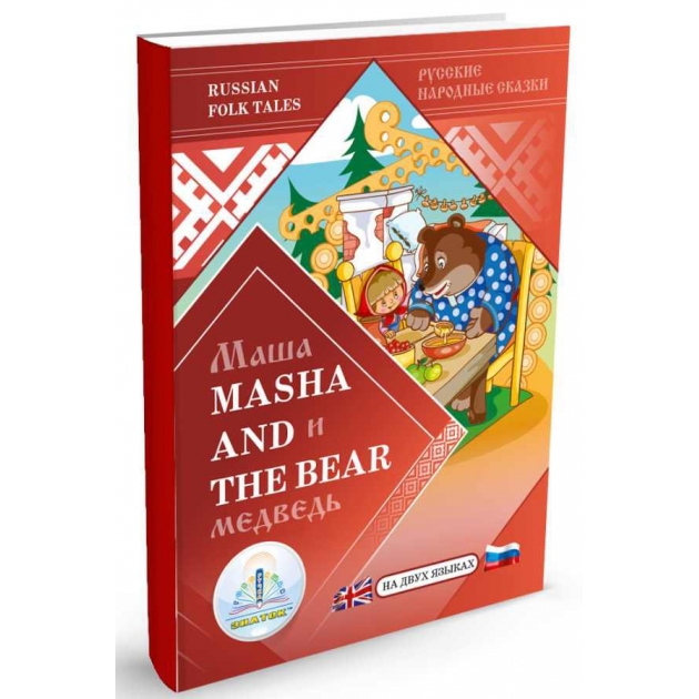 Книга для говорящей ручки Маша и Медведь Знаток ZP-40054