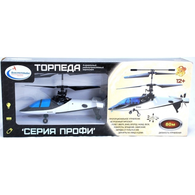 Вертолет Властелин Небес Торпеда BH3442
