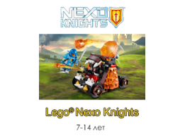 Lego Nexo knights