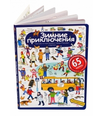 Книга Айрис Пресс рассказы по картинкам с наклейками зимние приключения 25557
