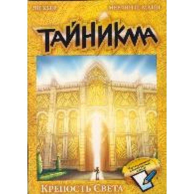 Тайникма Книга 9 Крепость света Аст 978-5-17-074474-9