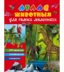 Книга атлас животных для самых маленьких