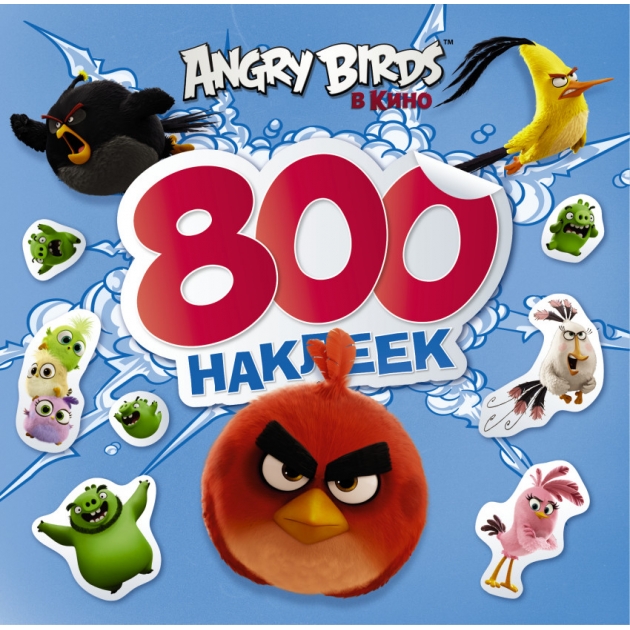 Книга angry birds 800 наклеек