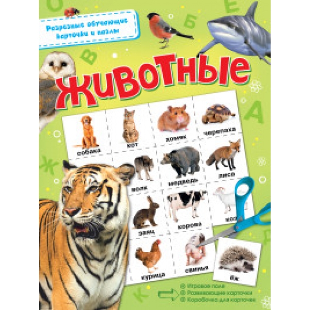 Книга животные