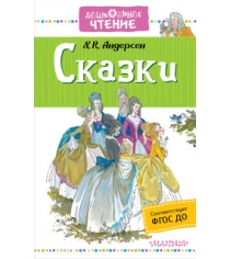 Книга сказки