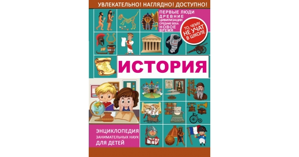 Иллюстрация 11 из 11 для Наглядный помощник ученика 1-го класса. Математика. Рус