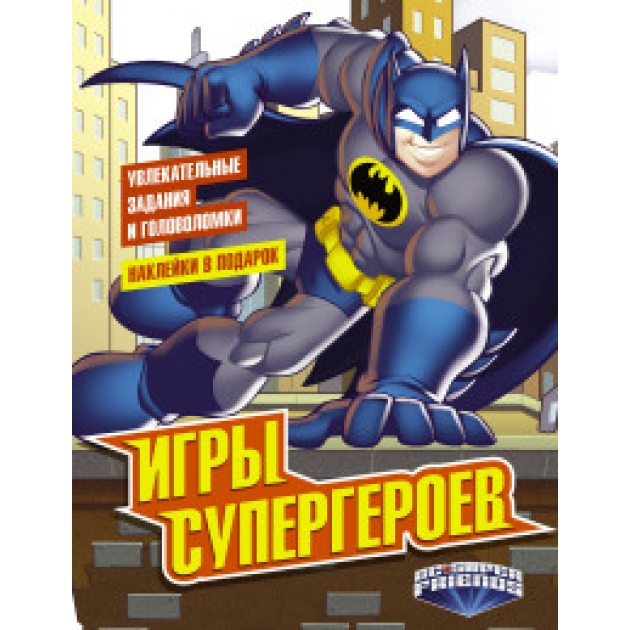 Книга игры супергероев с наклейками