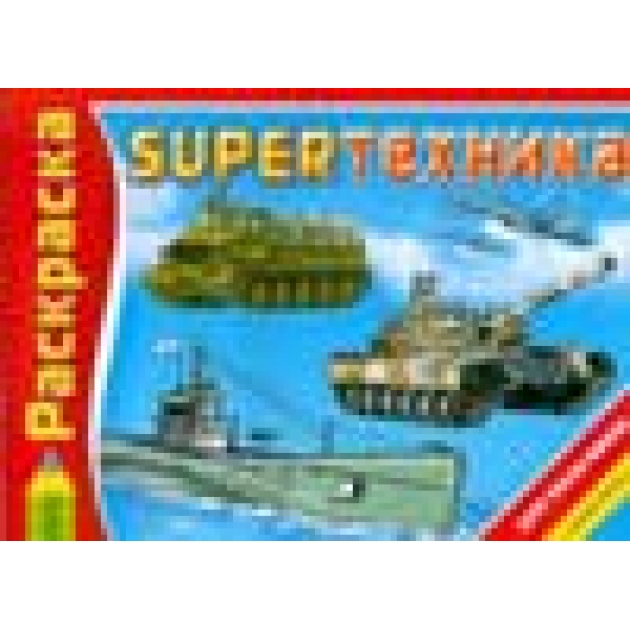 Книга superтехника