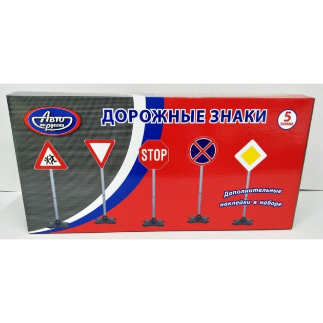 Набор ростовой дорожные знаки 5 штук Авто по русски IT102190
