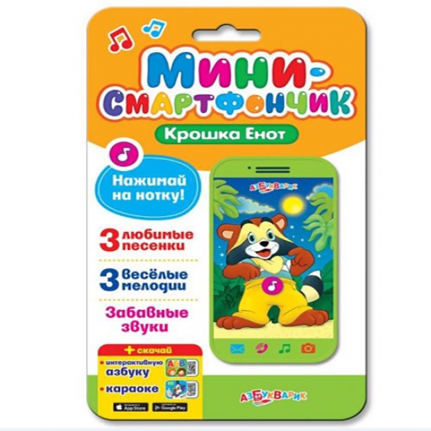 Обучающая игрушка мини смартфончик крошка енот Азбукварик 018-9
