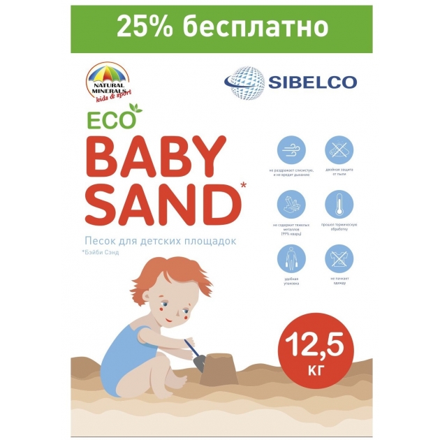 Эко песок для песочниц Baby sand мешок с ручкой 12,5 кг