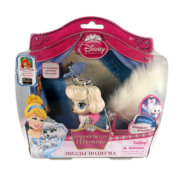 Игровой набор disney princess щенок тыковка Blip Toys 21220