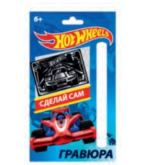 Гравюра малая hot wheels Centrum 88621