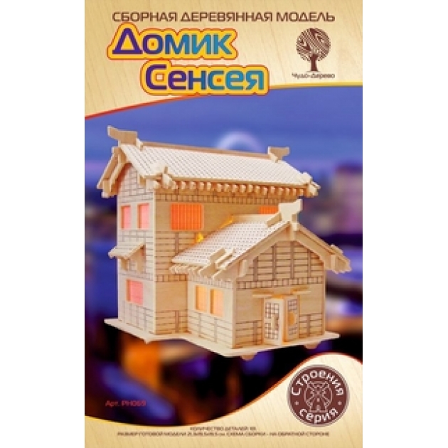 Сборная деревянная модель домик сенсея Wooden Toys PH069