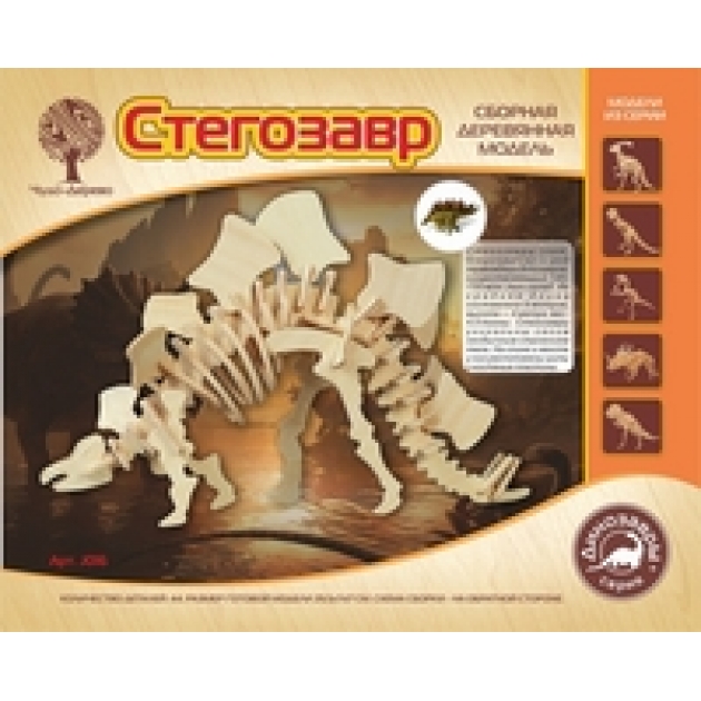 Сборная модель стегозавр малый Wooden Toys J016