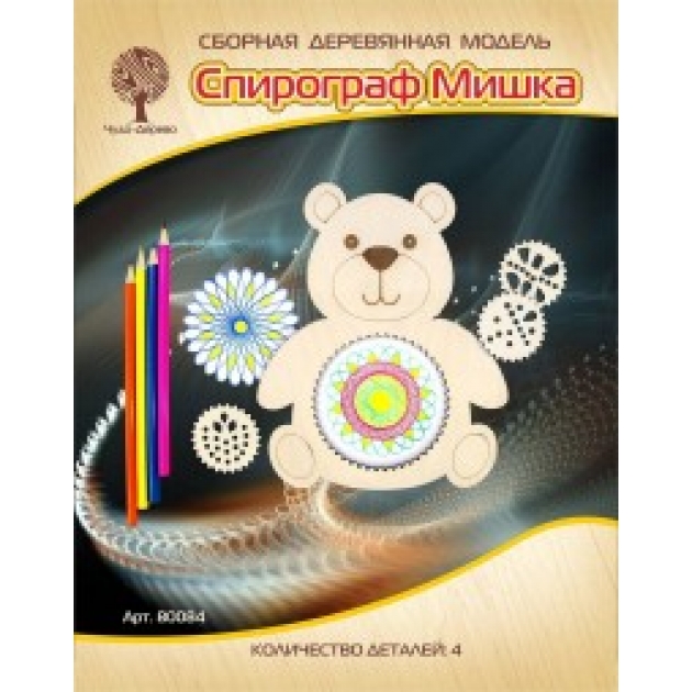 Сборная деревянная модель спирограф мишка Wooden Toys 80084