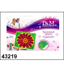 Набор для творчества вышиваем коврик цветок Делай с мамой 43219