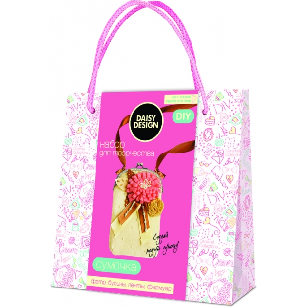 Подарочный набор для творчества Daisy Design сумочка, Caramel 57309