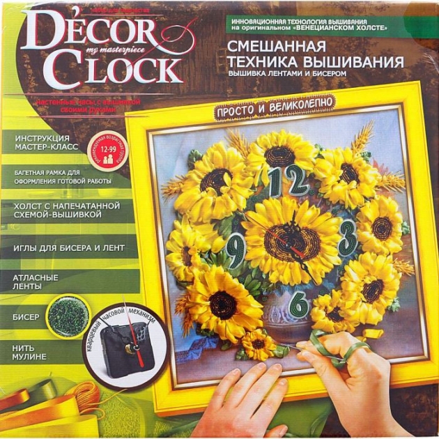 Набор для творчества decor clock подсолнухи Danko toys DC-01-05