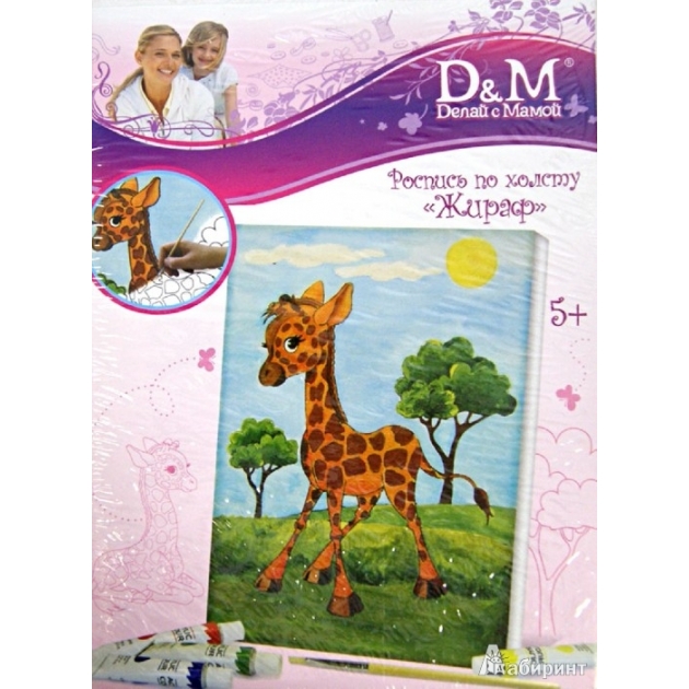 Холст для росписи жираф 18 x 24 см Делай с мамой 33216
