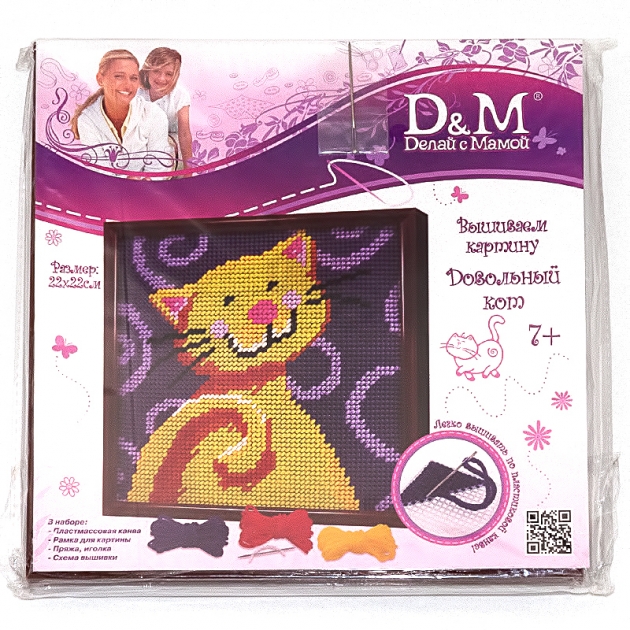 Набор для вышивания на пластмассовой канве довольный кот 22 на 22 см Делай с мамой 33595