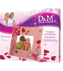 Набор для творчества D&M Делай с мамой фоторамка из фетра Нежное признание 38584