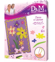 Набор для вышивания D&M Делай с мамой Букет фетр 48114