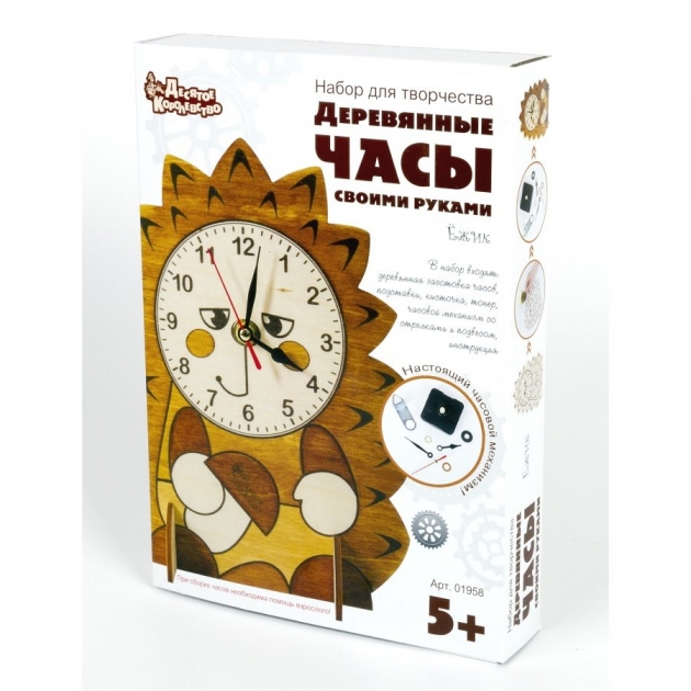 Набор для творчества деревянные часы своими руками ежик Десятое Королевство 1958