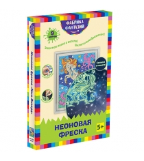 Набор для детского творчества неоновая фреска конь визард Фабрика фантазий