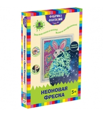 Набор для детского творчества неоновая фреска заяц салтадор Фабрика фантазий