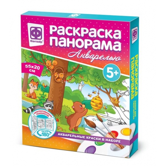 Книжка раскраска панорама акварельная фантазер Фантазер 737152