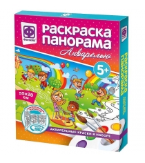 Раскраска панорама акварелью дети и радуга Фантазер 737151...