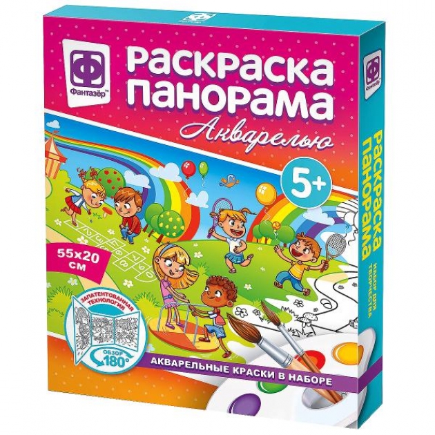 Раскраска панорама акварелью дети и радуга Фантазер 737151