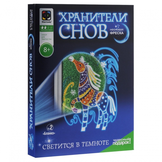 Неоновая фреска хранители снов бланко Фантазер 430032