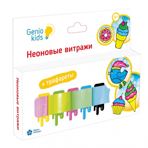 Набор для детского творчества неоновые витражи Genio Kids TA1410