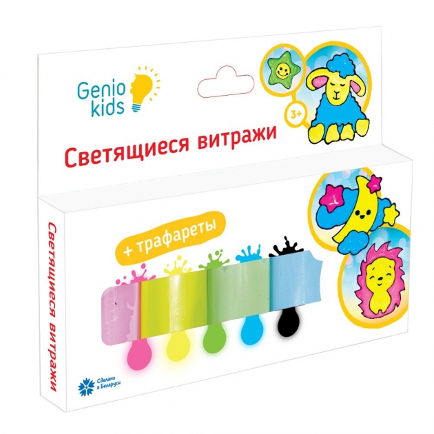 Набор для творчества светящиеся витражи Genio Kids TA1411