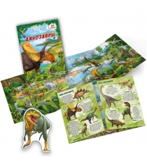 Книжка панорамка с наклейками динозавры Геодом 54009...